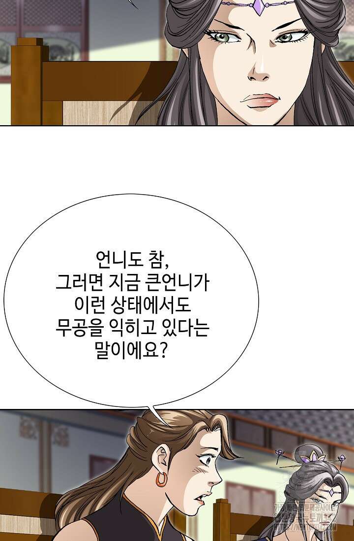 무쌍 148화 18