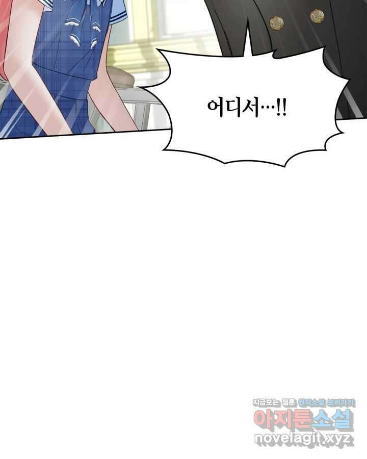 겨울성의 아기 죄수님 41화 7