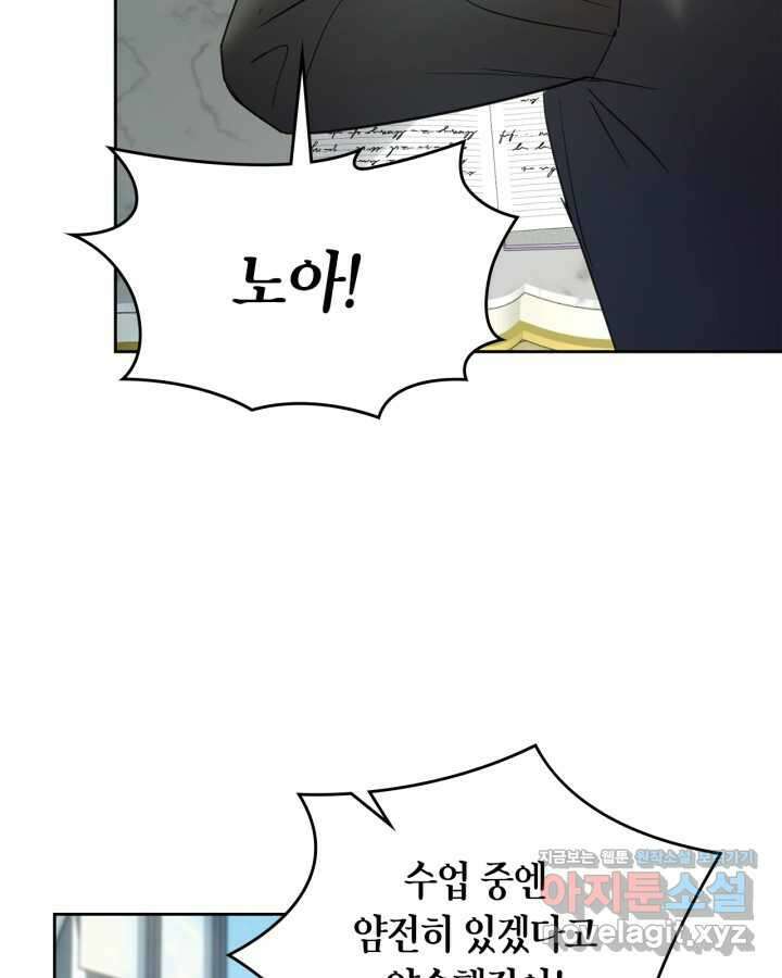 겨울성의 아기 죄수님 41화 14