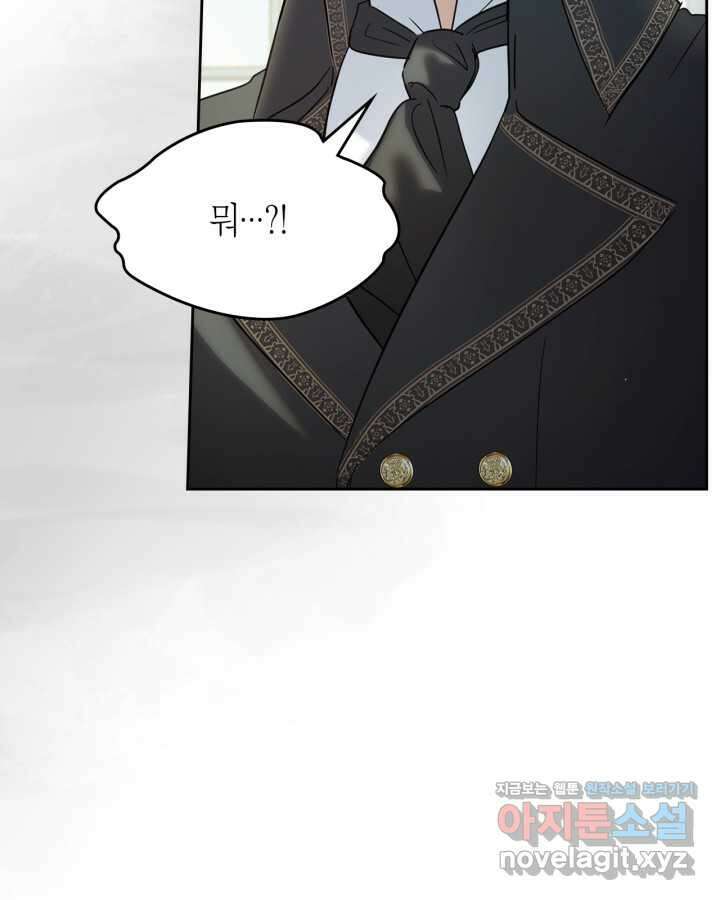 겨울성의 아기 죄수님 41화 21