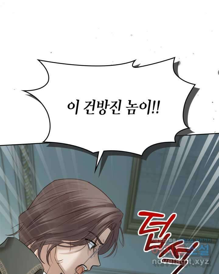 겨울성의 아기 죄수님 41화 22