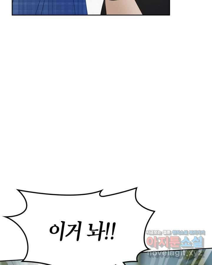 겨울성의 아기 죄수님 41화 26