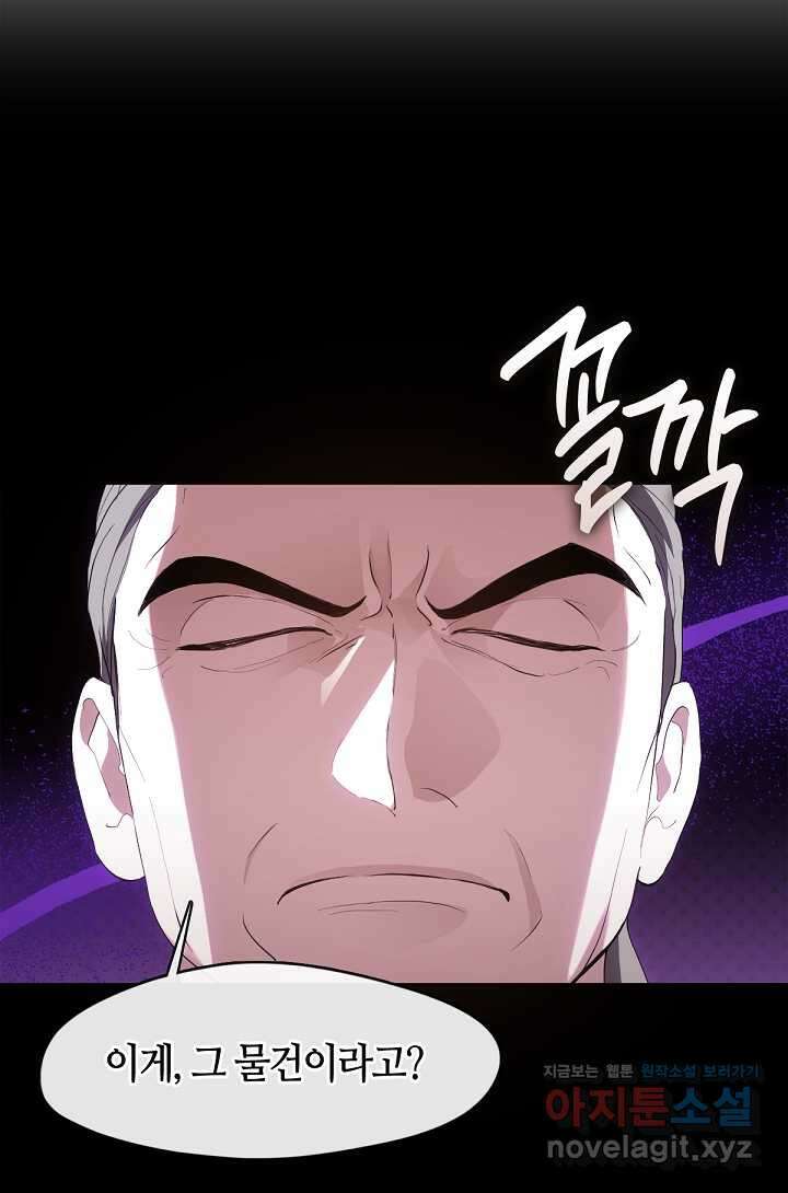 저승식당 53화 1
