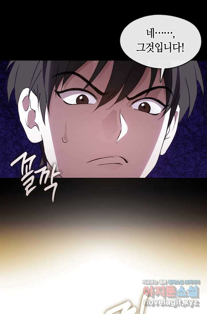 저승식당 53화 2