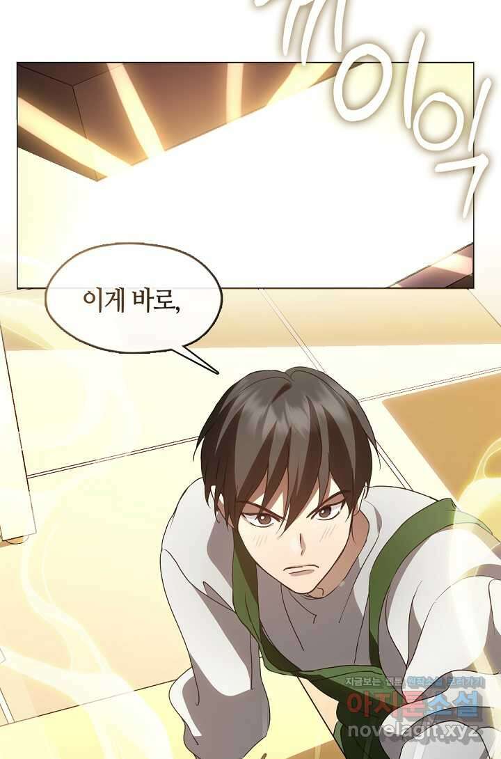 저승식당 53화 3