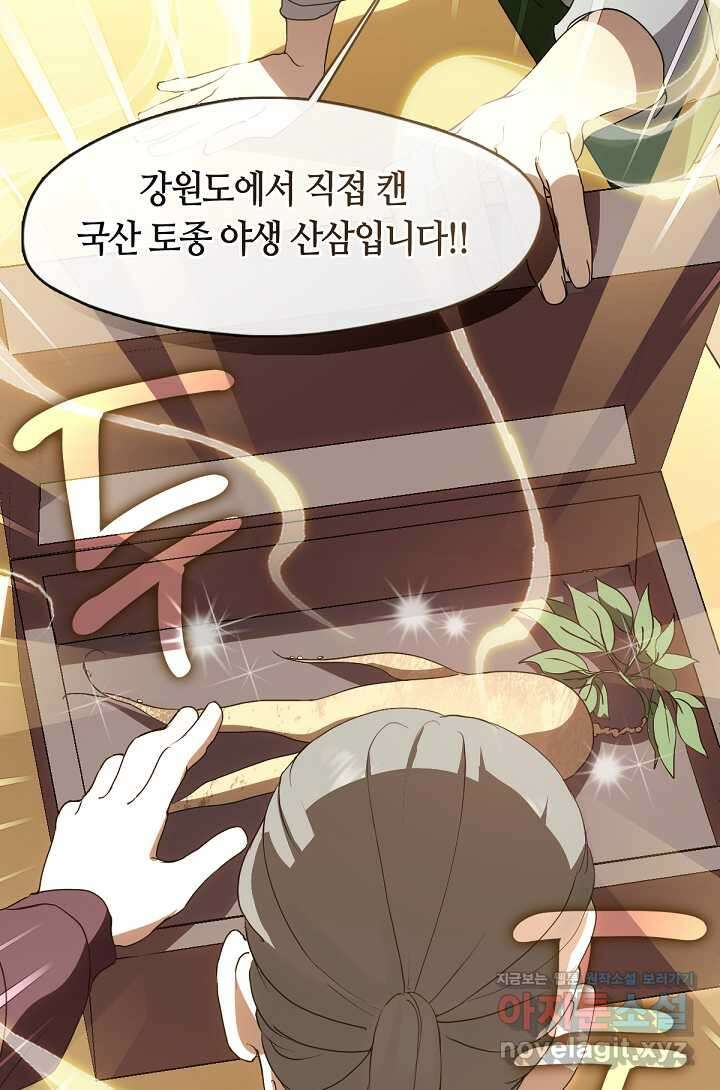 저승식당 53화 4