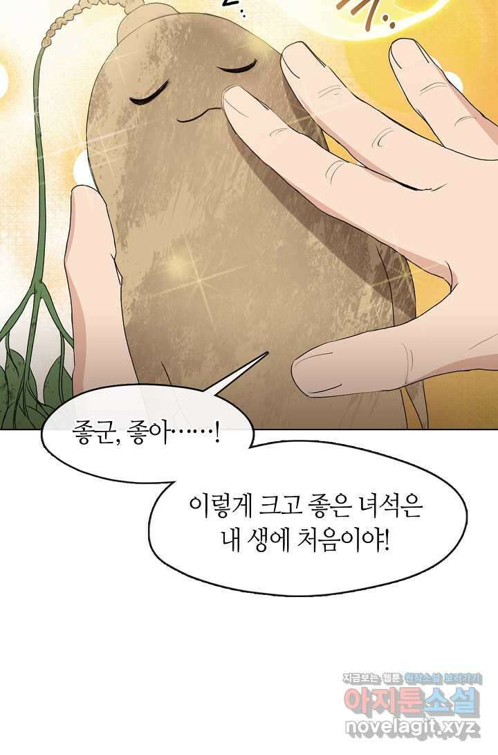 저승식당 53화 6