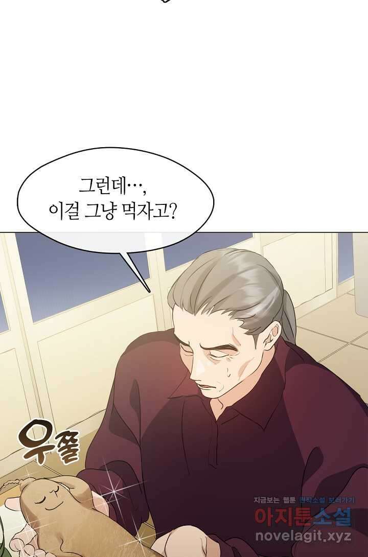 저승식당 53화 8