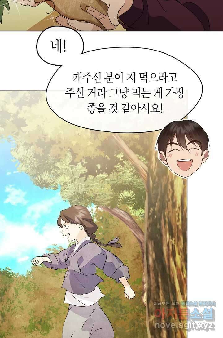저승식당 53화 9