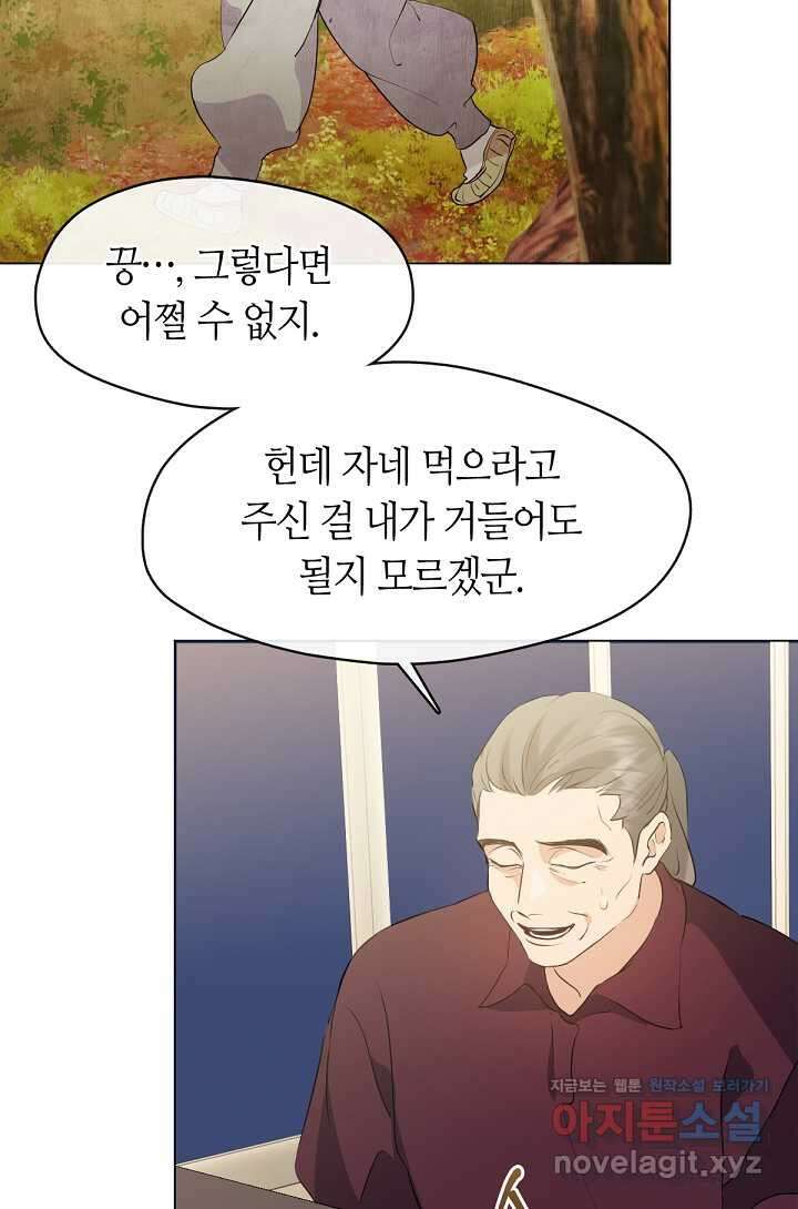 저승식당 53화 10