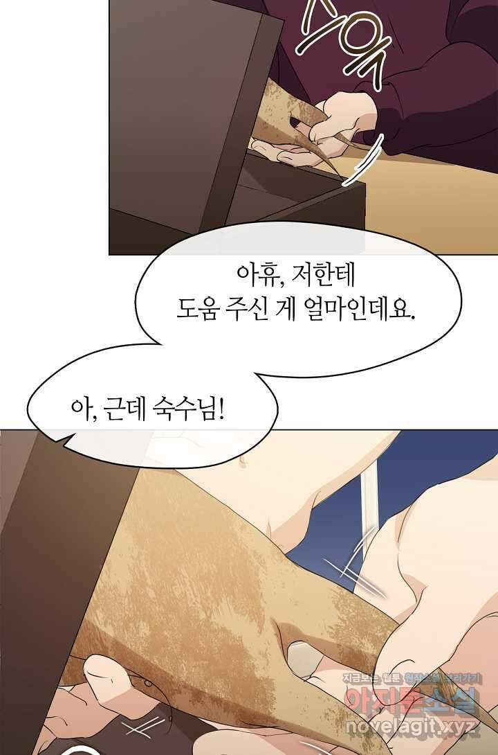 저승식당 53화 11