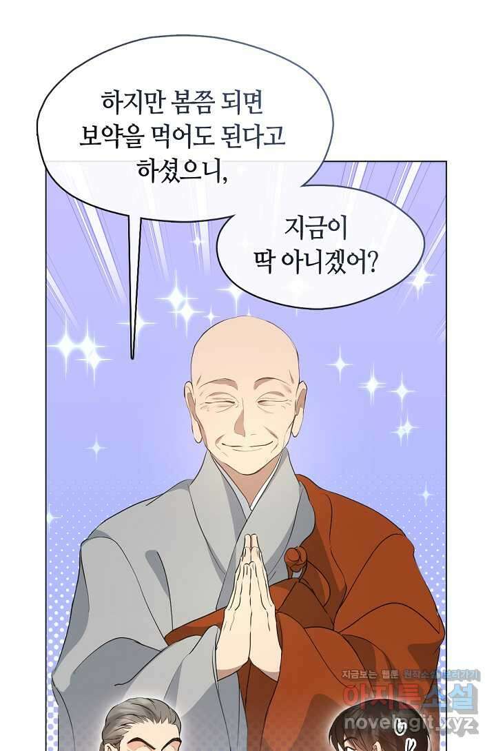 저승식당 53화 14
