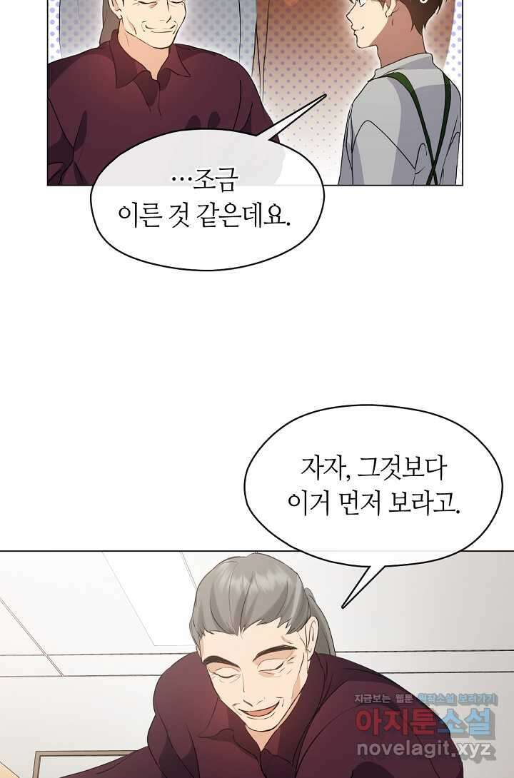 저승식당 53화 15