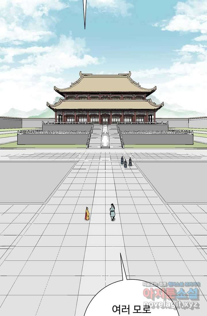 휘영검전 70화 4