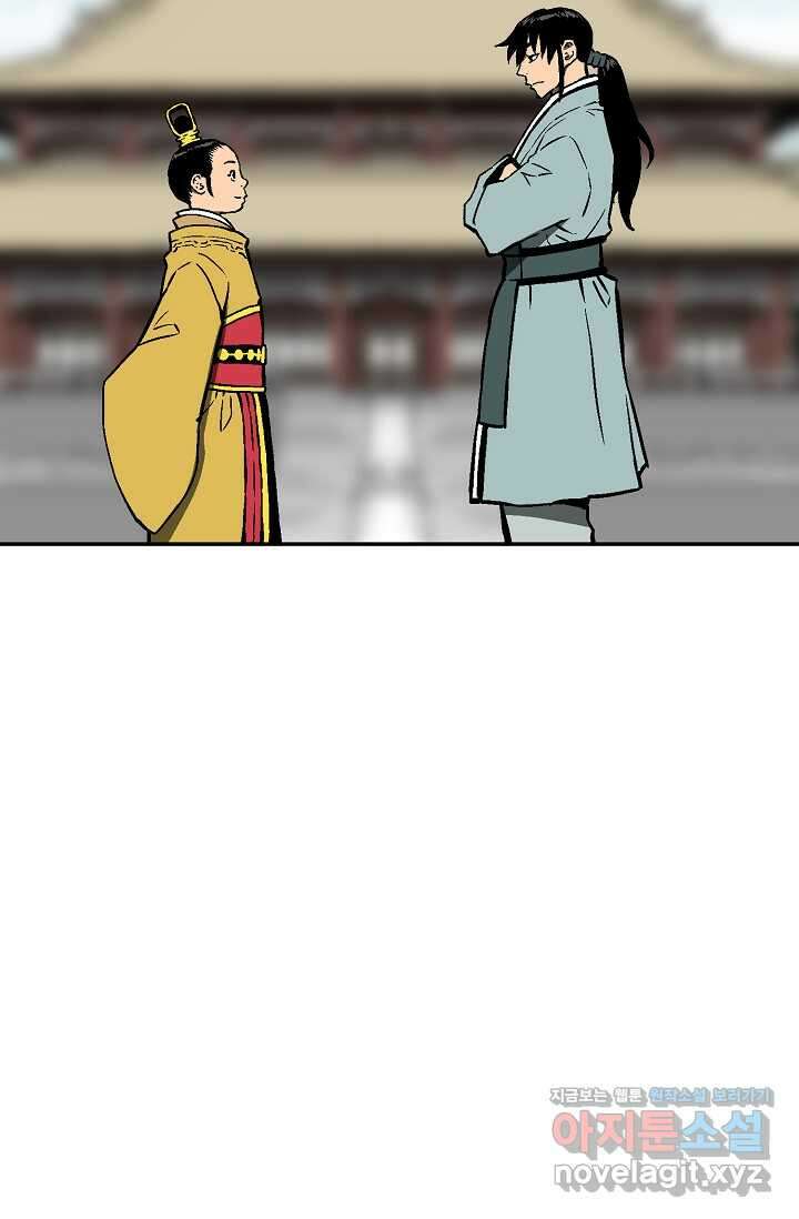 휘영검전 70화 8