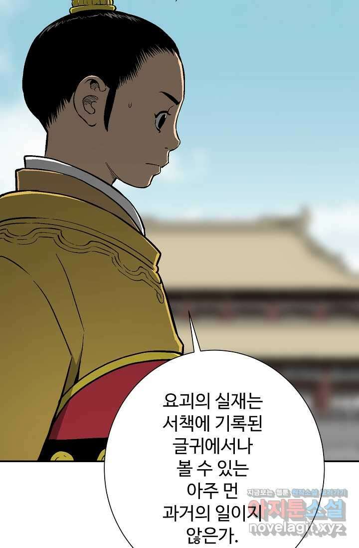 휘영검전 70화 11