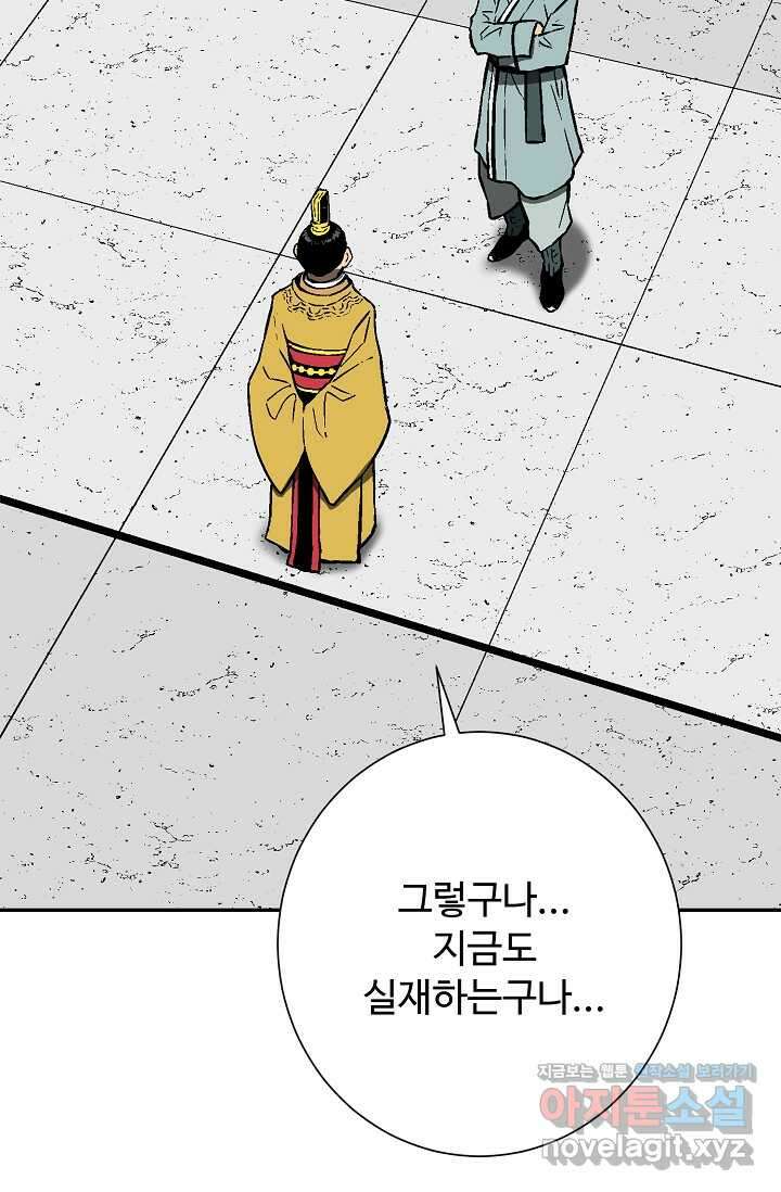 휘영검전 70화 13
