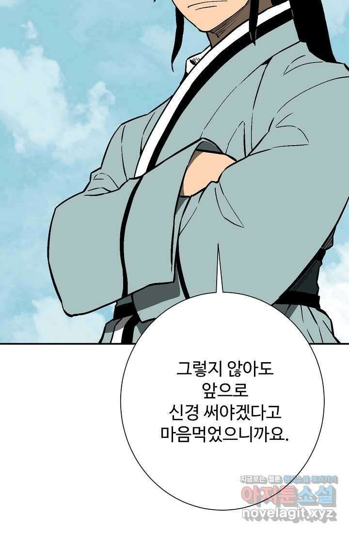 휘영검전 70화 15