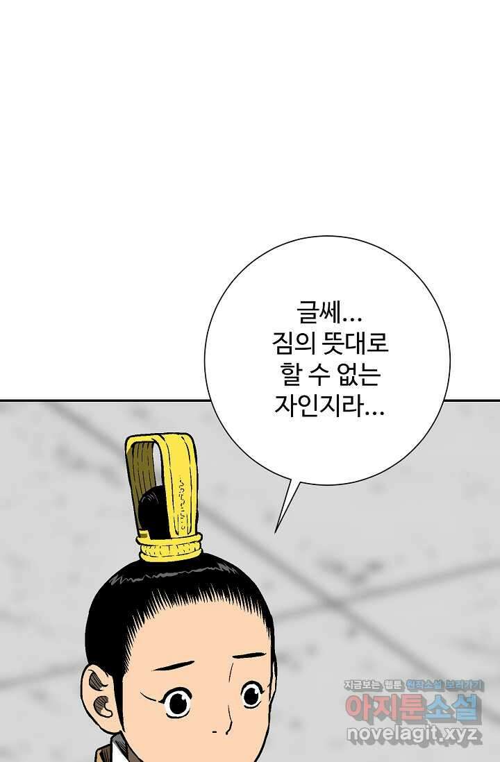 휘영검전 70화 23