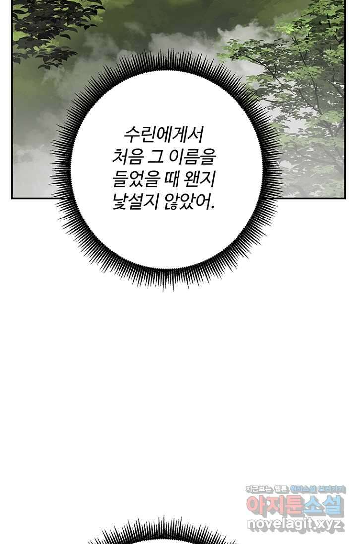 휘영검전 70화 30