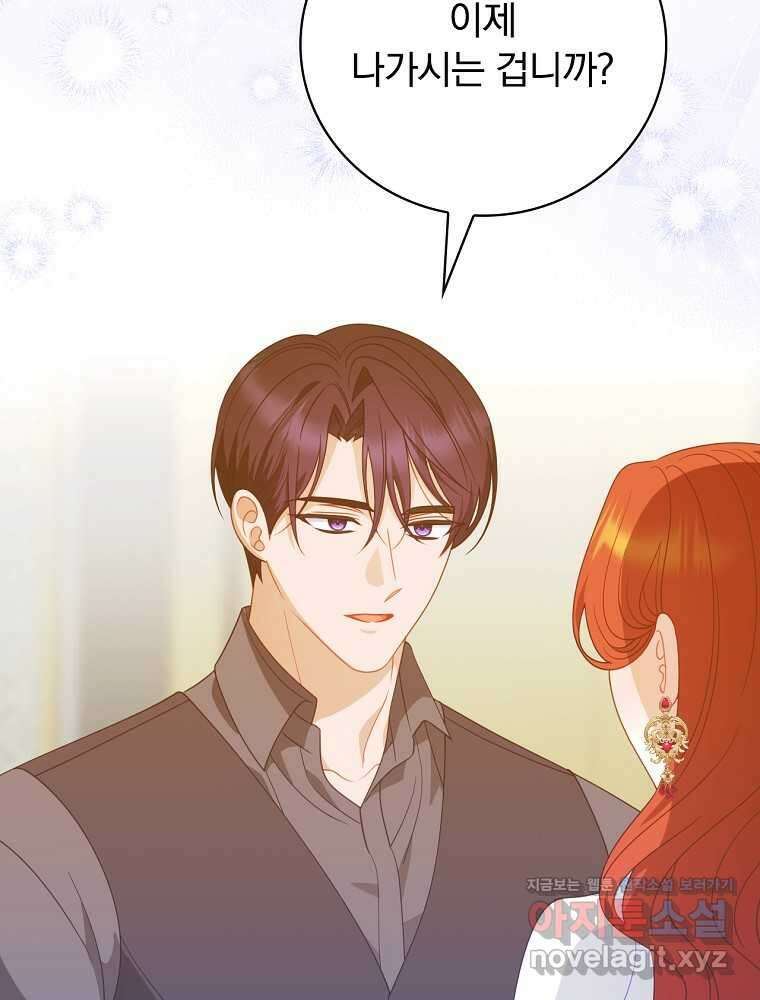 조신하게 키웠더니 집착남 되어 돌아왔다 63화 10