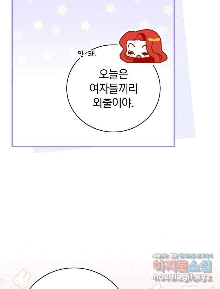 조신하게 키웠더니 집착남 되어 돌아왔다 63화 18