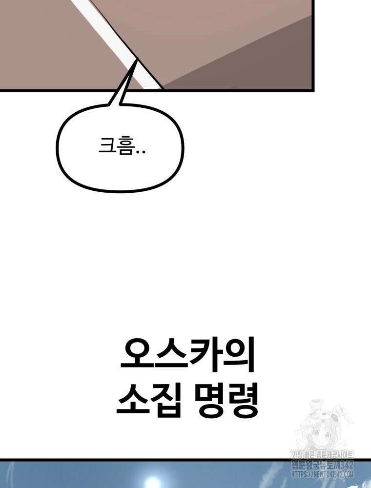 산타 인더스트리 50화 4