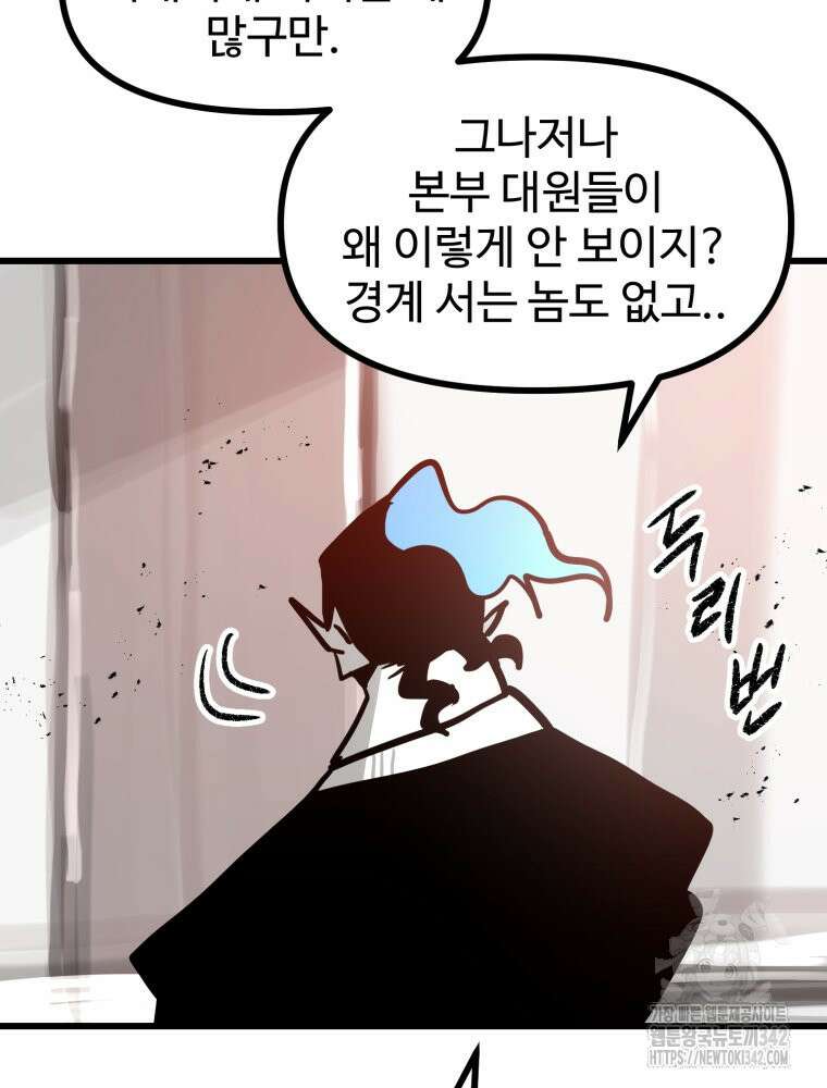 산타 인더스트리 50화 7