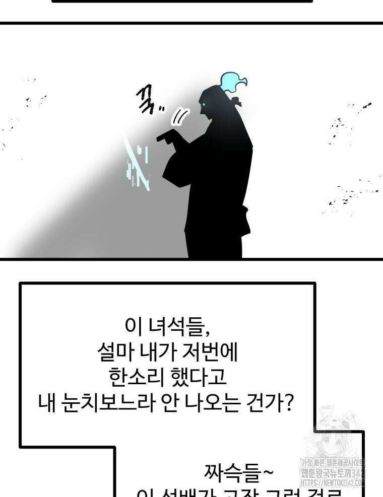 산타 인더스트리 50화 9