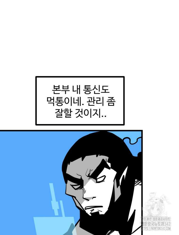 산타 인더스트리 50화 12