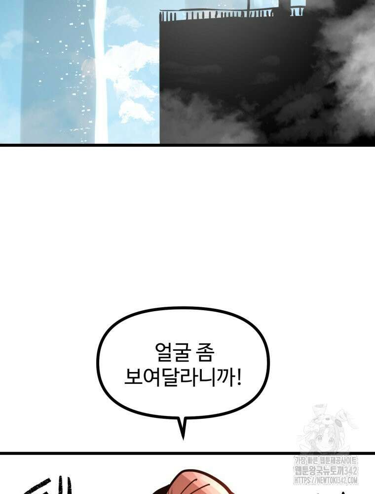 산타 인더스트리 50화 15