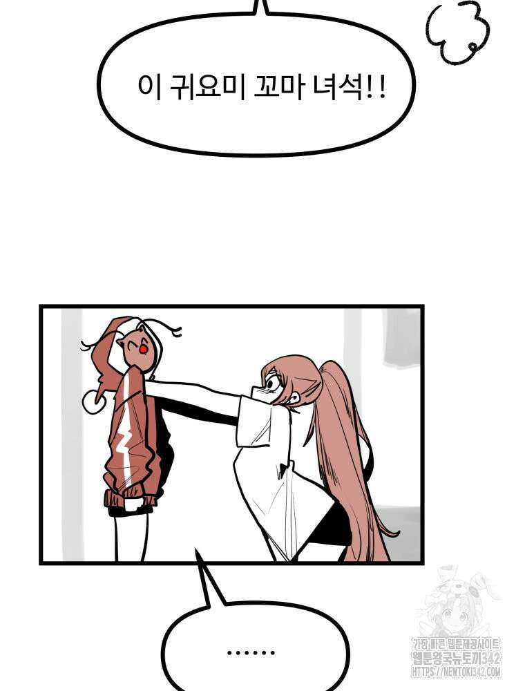 산타 인더스트리 50화 17