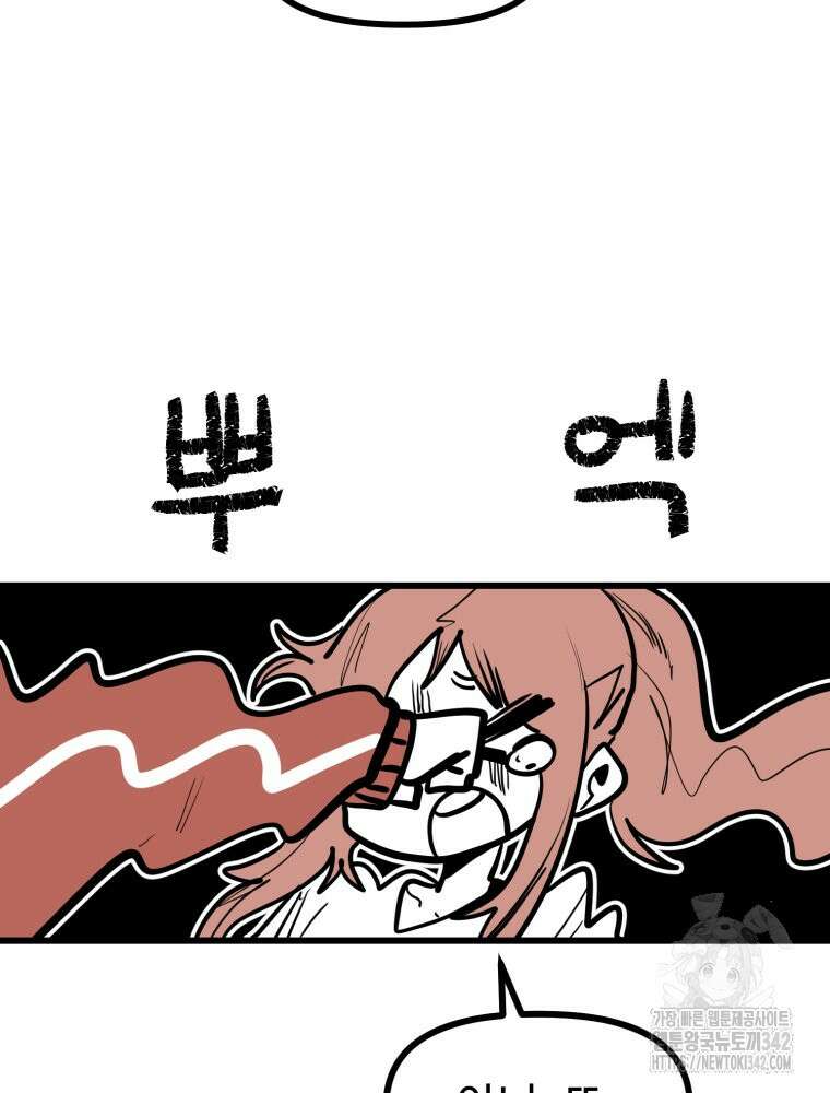 산타 인더스트리 50화 18
