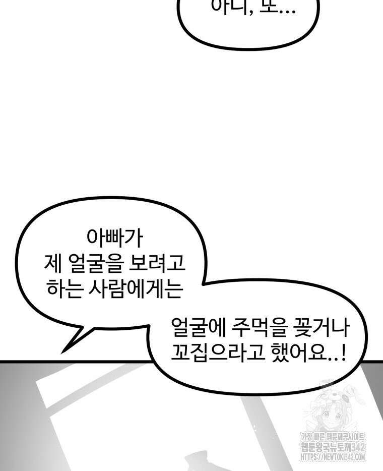 산타 인더스트리 50화 19