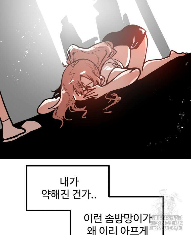 산타 인더스트리 50화 20