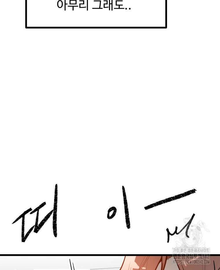 산타 인더스트리 50화 23