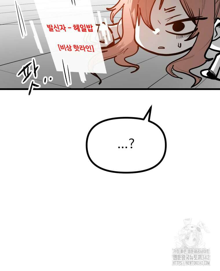 산타 인더스트리 50화 24