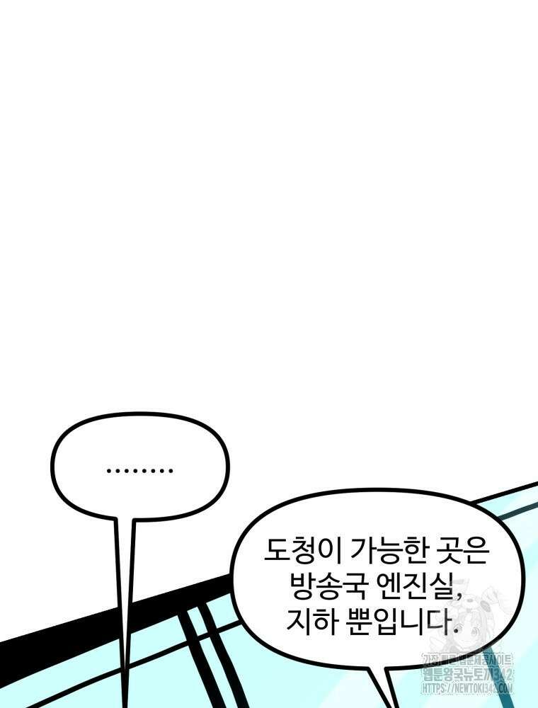 산타 인더스트리 50화 25