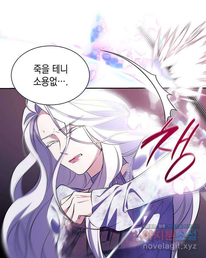 흑막의 목줄을 놓쳐버렸다 80화 14