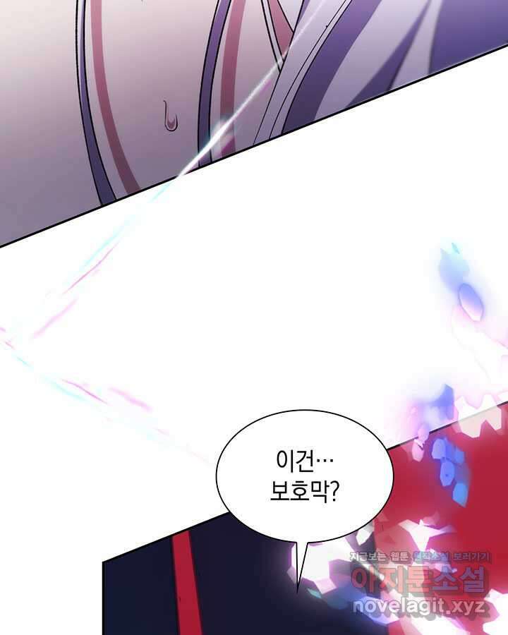 흑막의 목줄을 놓쳐버렸다 80화 16