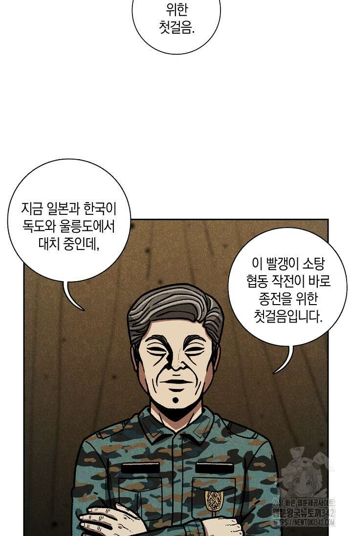 465일 33화 5