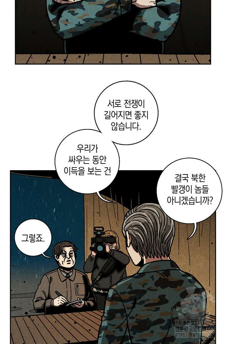 465일 33화 6