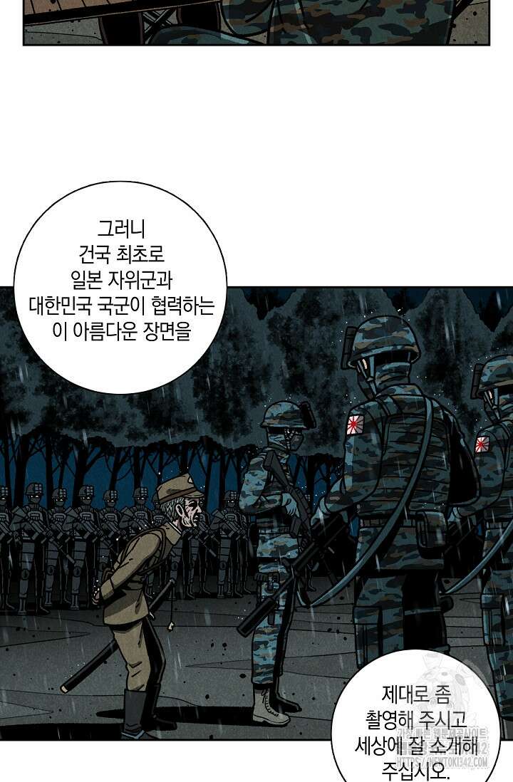 465일 33화 7