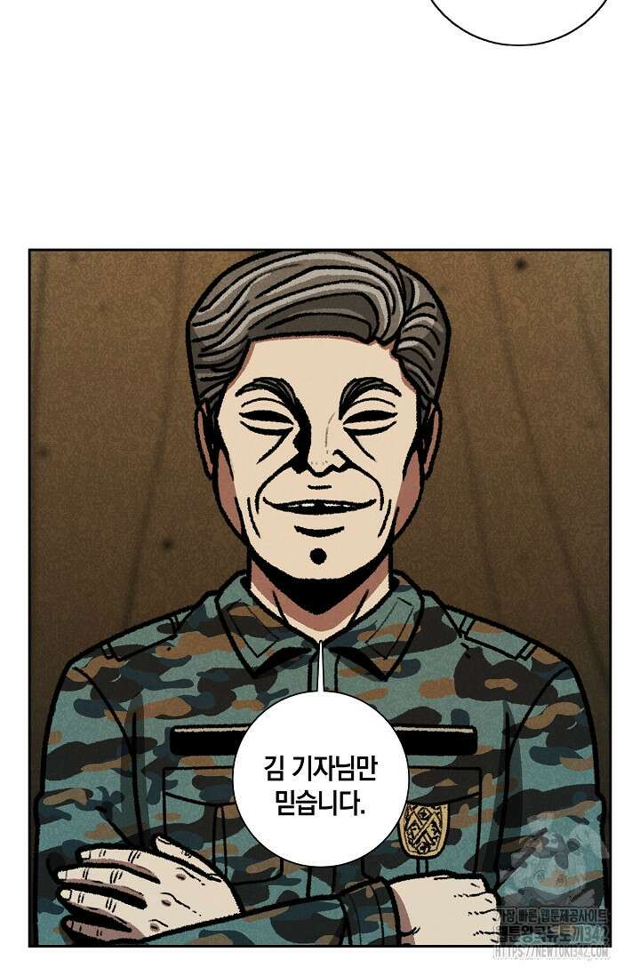 465일 33화 8