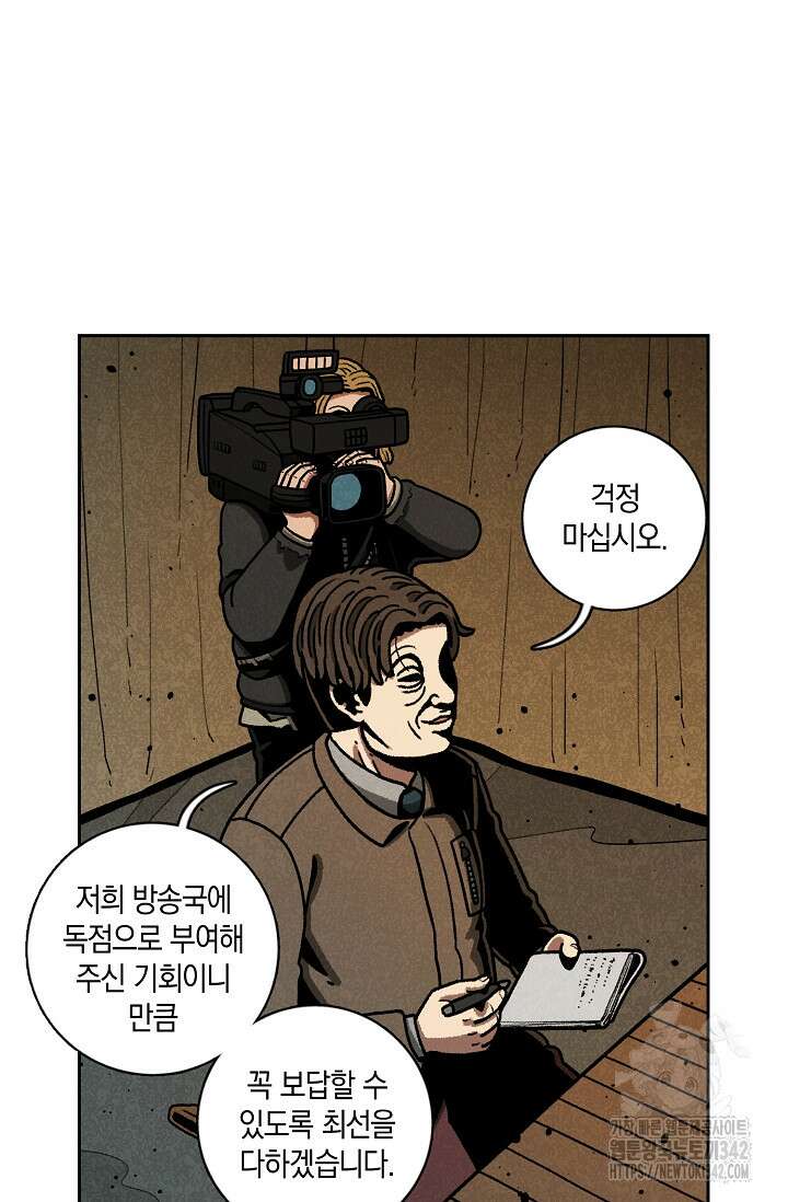 465일 33화 9