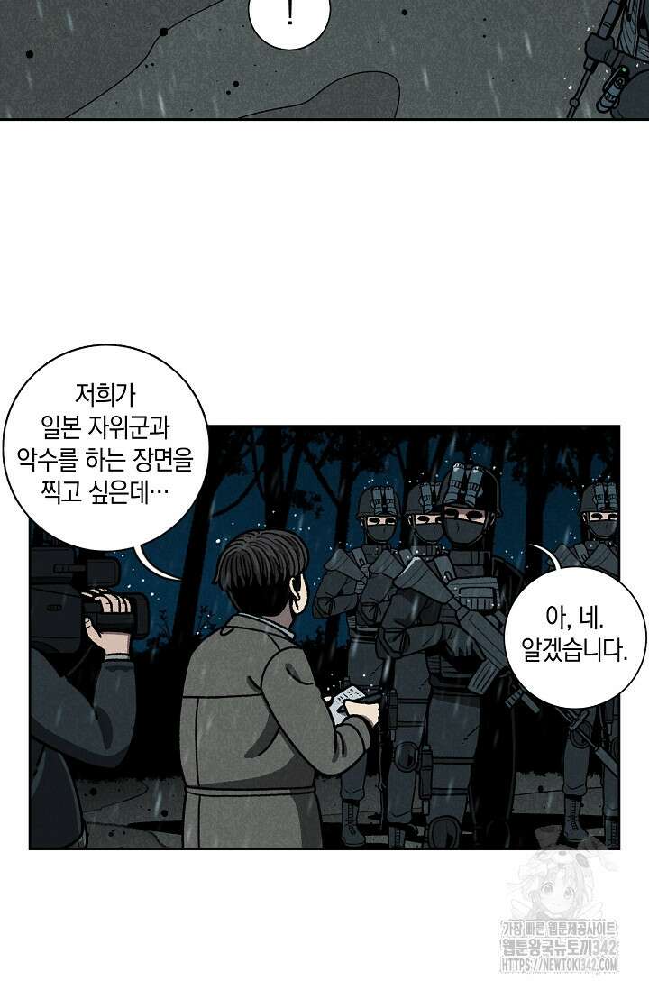 465일 33화 12