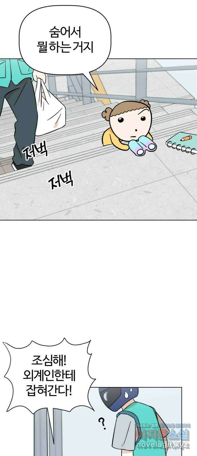 마루는강쥐 103화. 외계인을 잡아라!!! 3