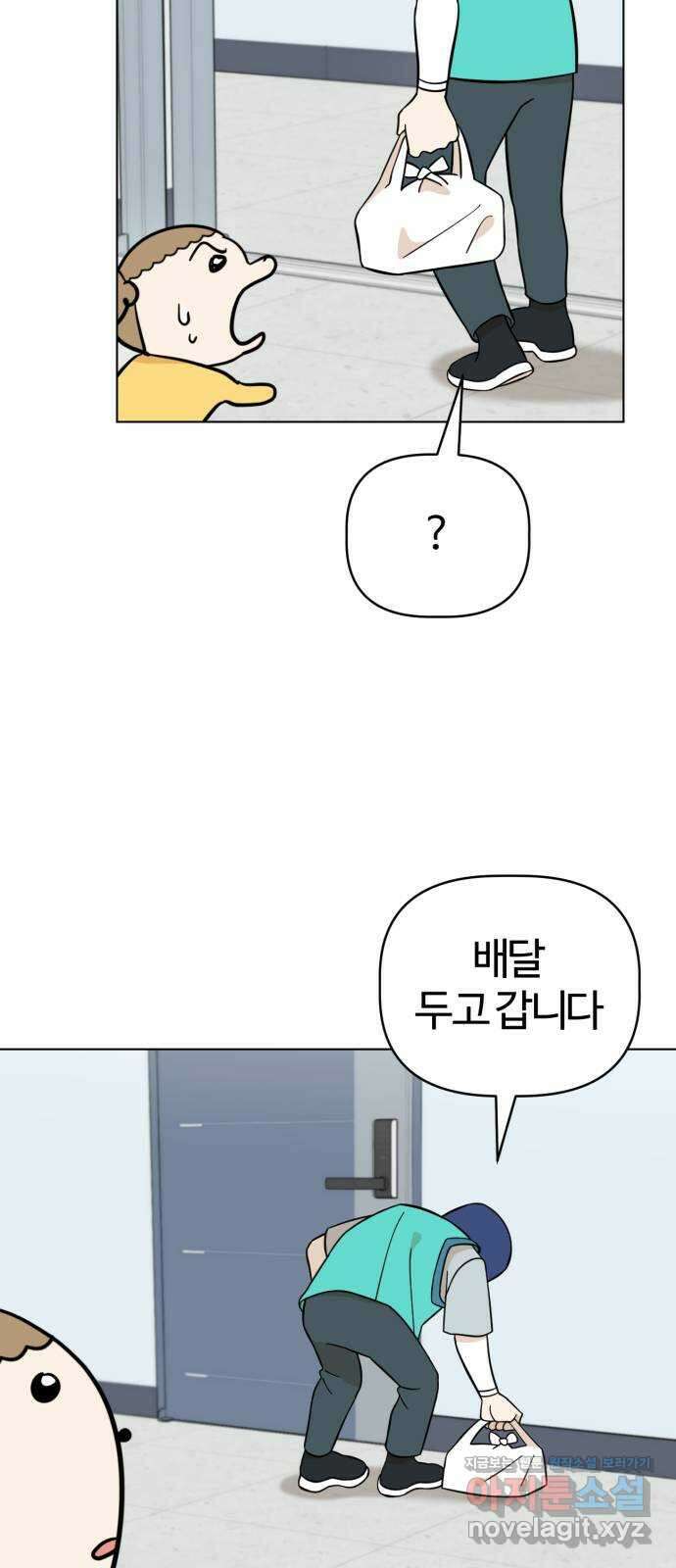 마루는강쥐 103화. 외계인을 잡아라!!! 4