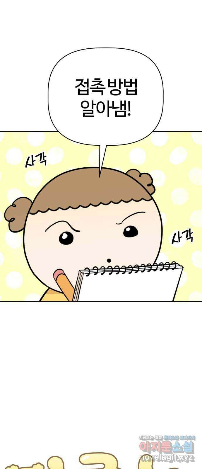 마루는강쥐 103화. 외계인을 잡아라!!! 8