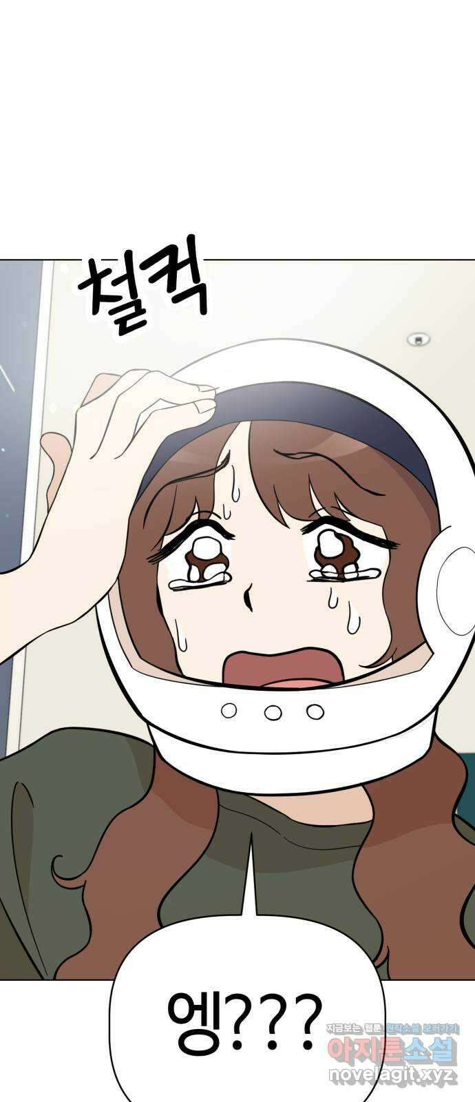마루는강쥐 103화. 외계인을 잡아라!!! 11